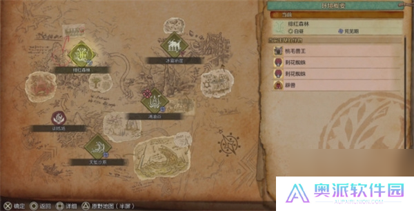 怪物猎人荒野端丽翼鸟具体位置分享