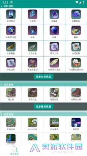 创造与魔法助手