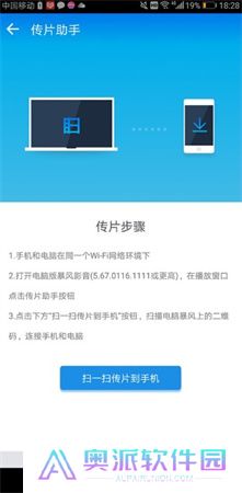 暴风影音下载安装