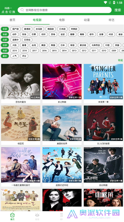 菠萝影视手机版