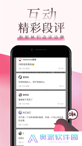 海棠文学城app正版