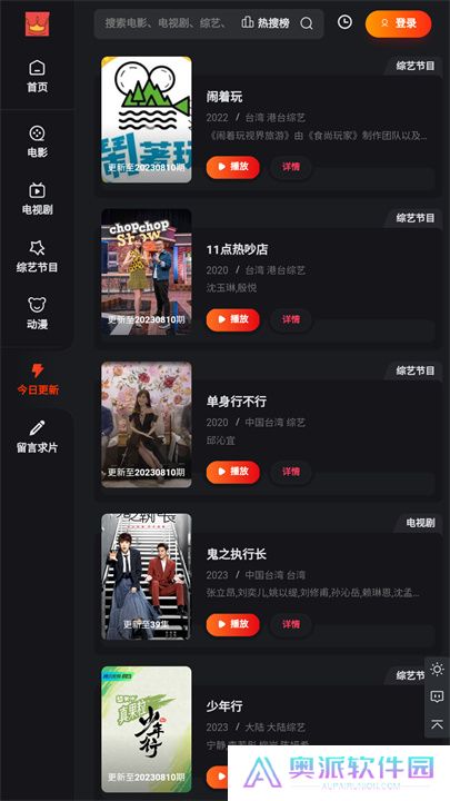 国王影视手机版下载