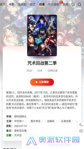 穷奇影视下载手机版