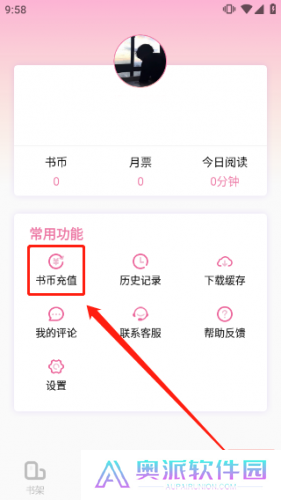 海棠文学城app正版
