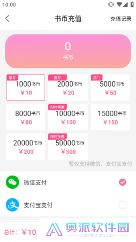 海棠文学城app正版