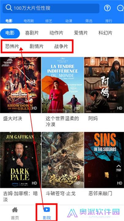 小黑盒影视截图