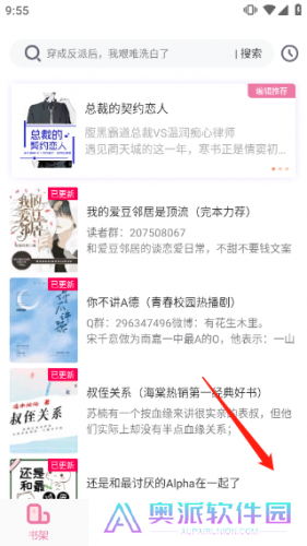 海棠文学城app正版