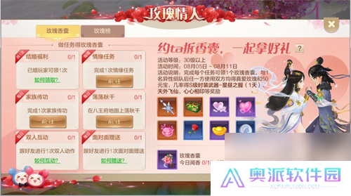 自由幻想手游夏日系列活动甜蜜上线