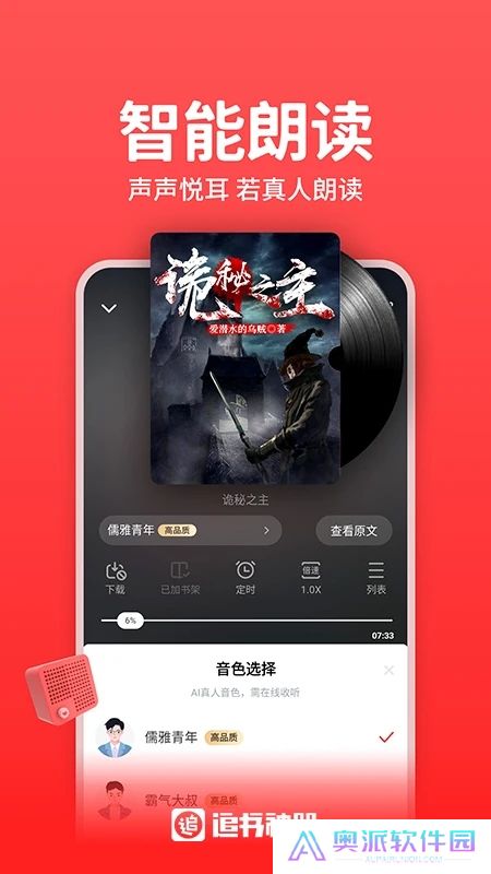 追书神器免费阅读