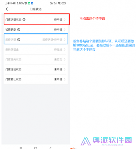 兔喜生活快递驿站