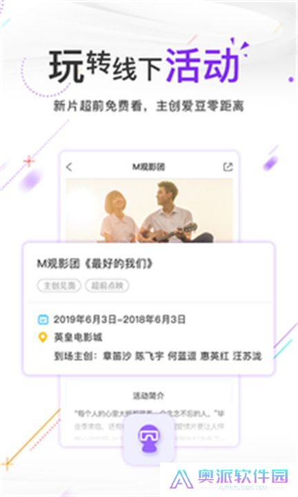电影频道安卓版