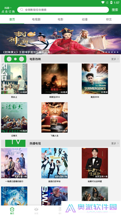 菠萝影视手机版