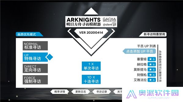 明日方舟抽卡模拟器