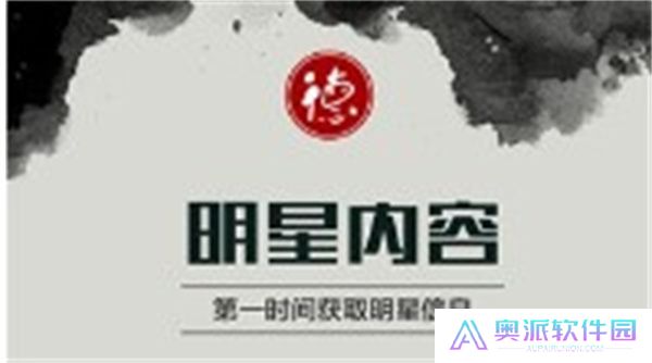 德云天团手机版