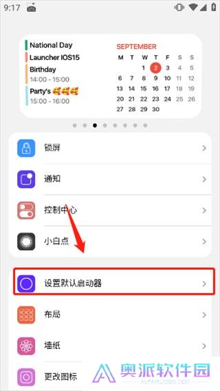 浣熊iOS启动器安卓版