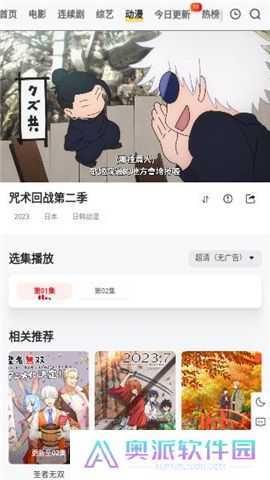 穷奇影视下载手机版