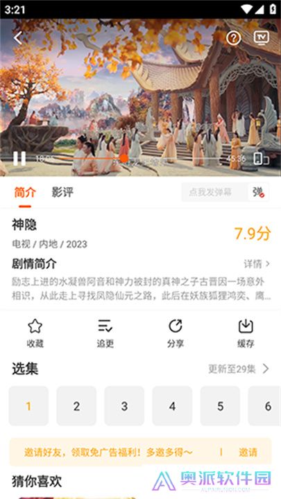 风筝影评追剧安卓版下载