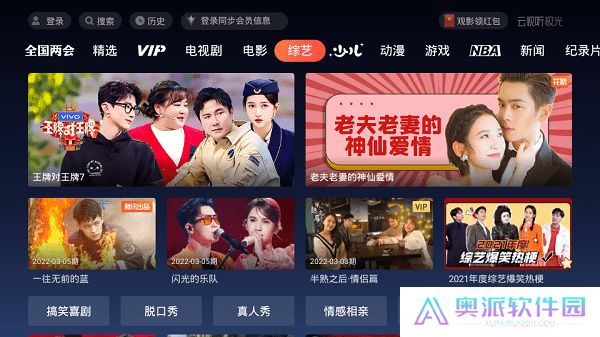 云视听极光极速版