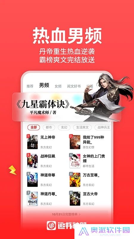 追书神器免费阅读