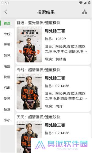 飞飞影视官方版