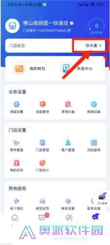 兔喜生活快递驿站