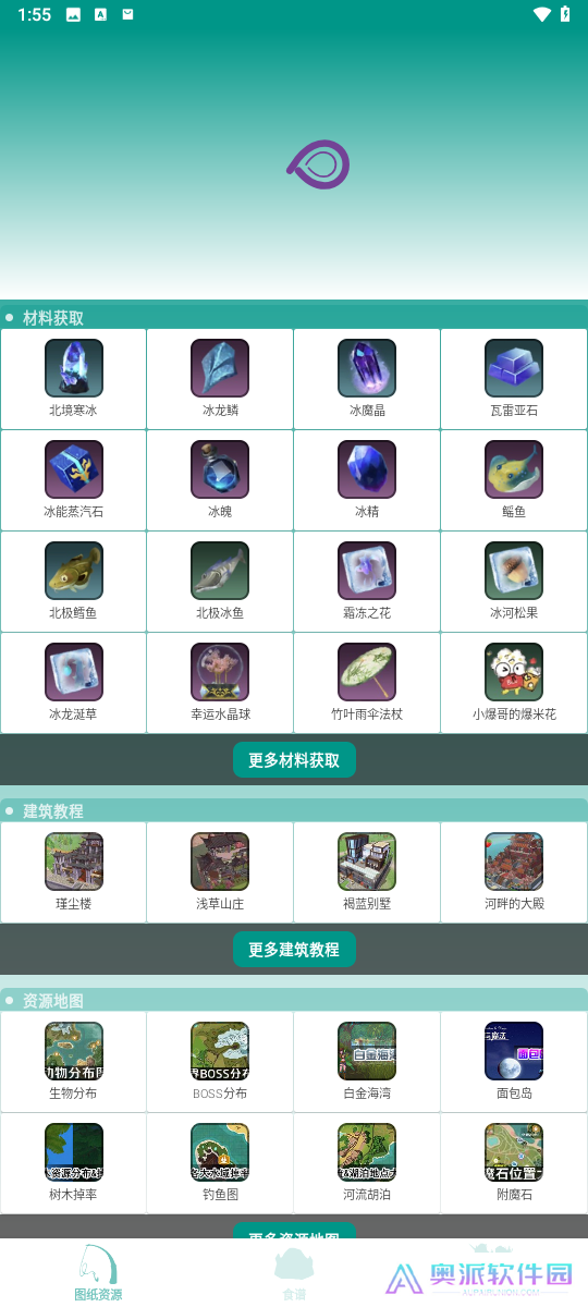 创造与魔法助手