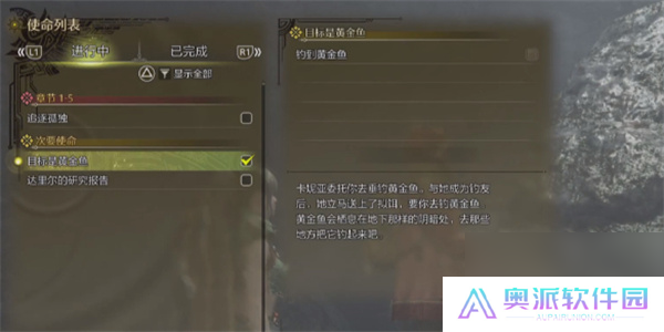 怪物猎人荒野黄金鱼具体位置分享