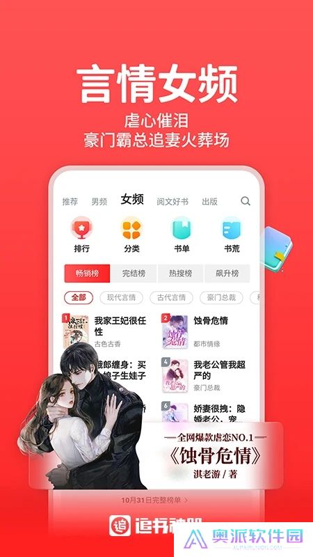 追书神器免费阅读