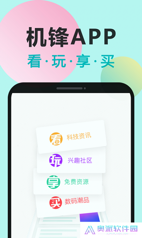 机锋论坛手机版