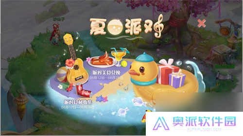 自由幻想手游夏日系列活动甜蜜上线