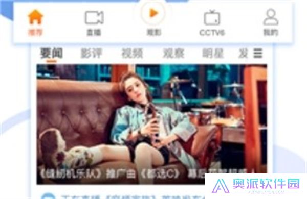 电影频道安卓版