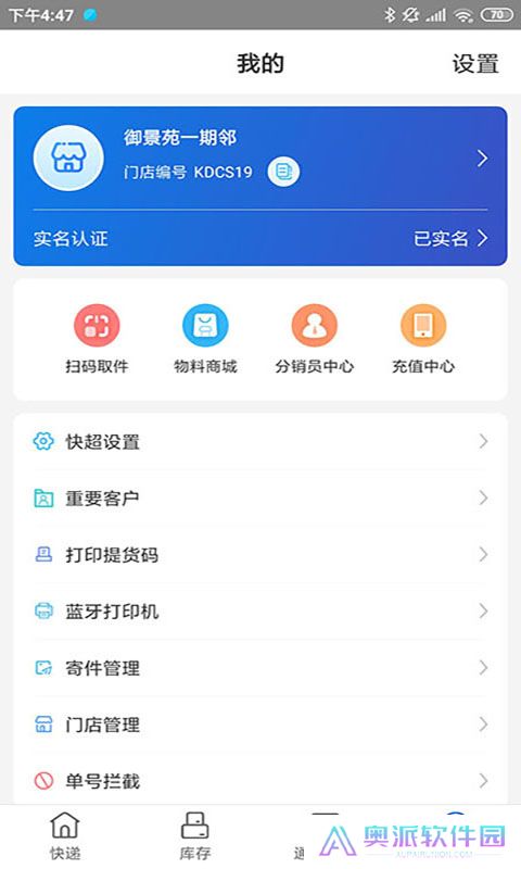 兔喜生活快递驿站