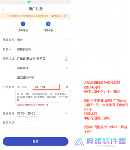 兔喜生活快递驿站