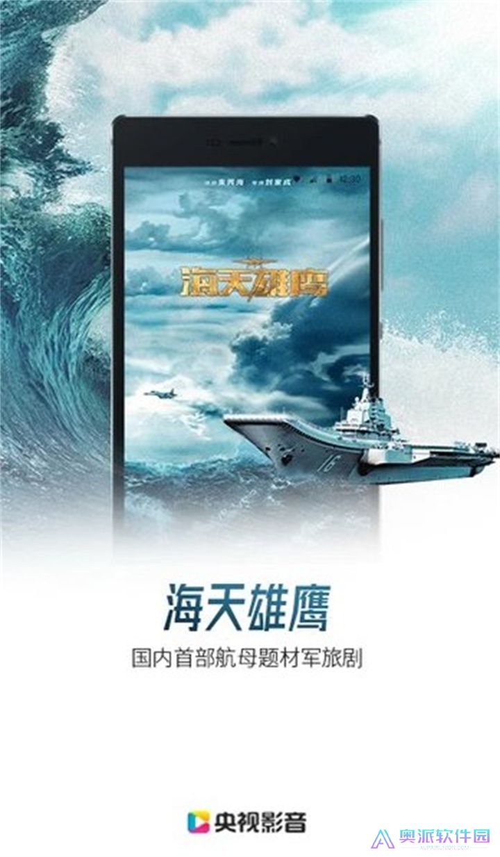 央视影音app下载安装