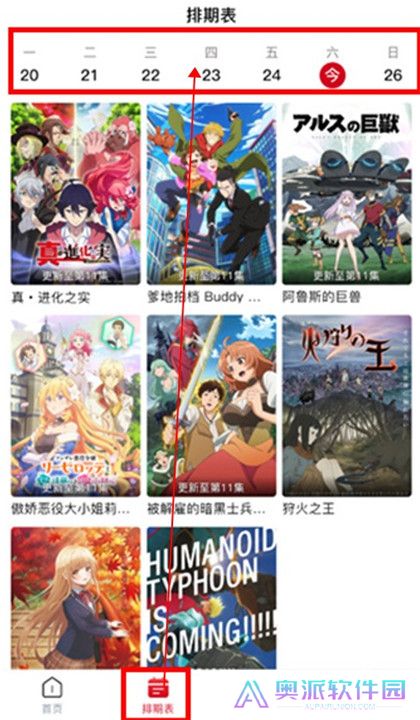 omofun动漫下载截图