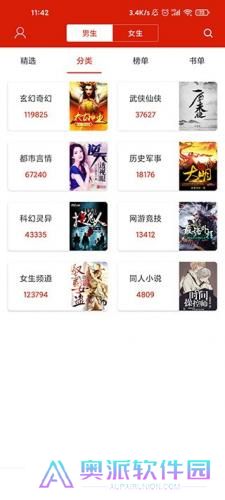 追书神器免费阅读