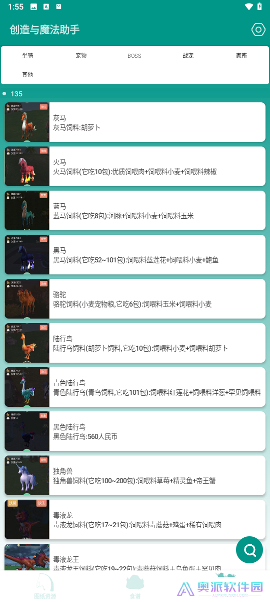 创造与魔法助手