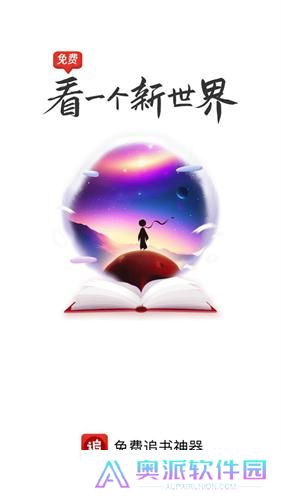 追书神器换源版