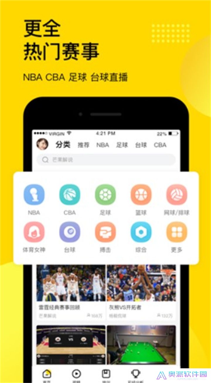 企鹅体育app下载