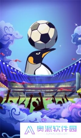 企鹅体育app下载