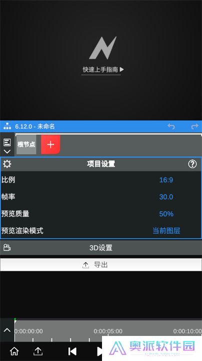 nv视频剪辑app
