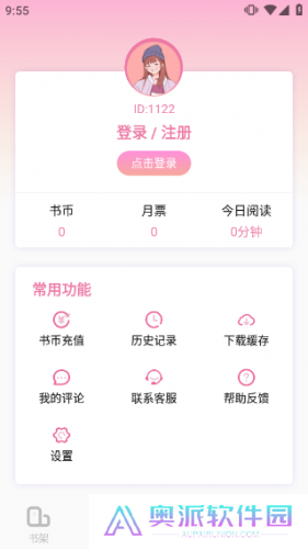 海棠文学城app正版