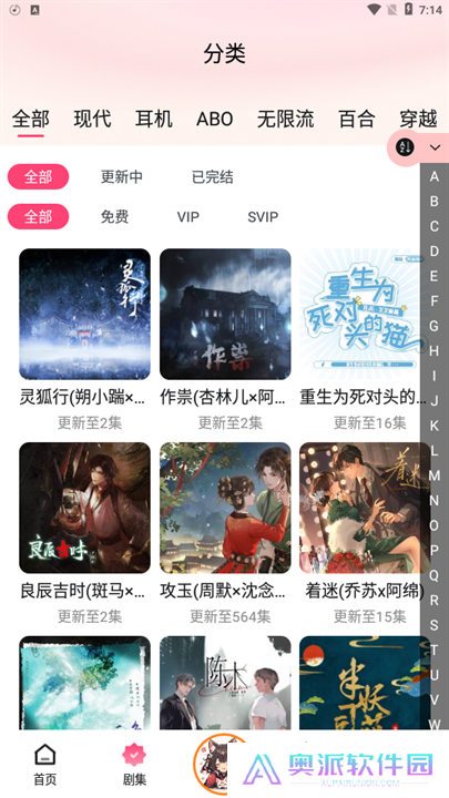 腐竹FM新版手机版