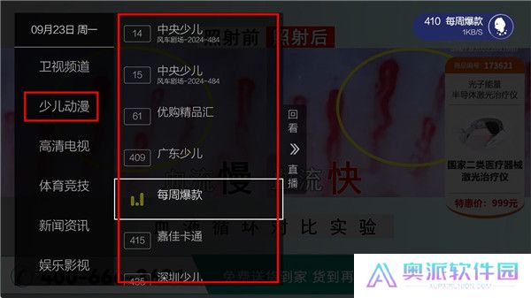 简单电视直播截图