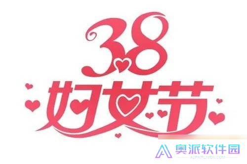 2022年关于妇女节的放假相关