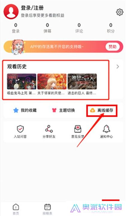omofun动漫下载截图
