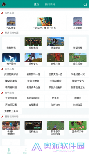 创造与魔法助手