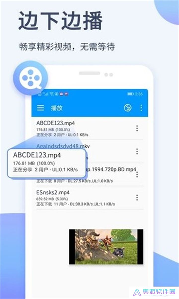 影音先锋安卓版下载