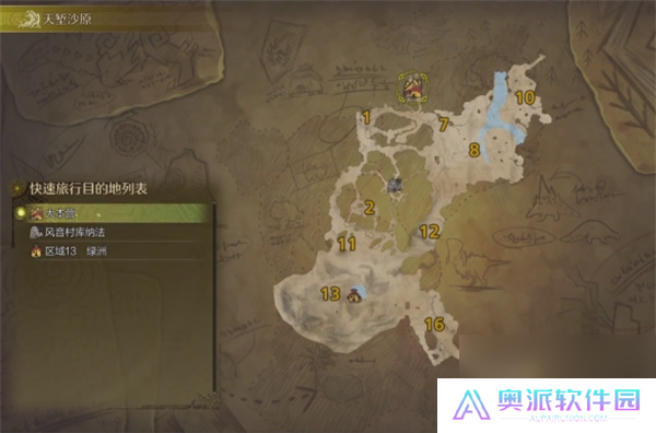 怪物猎人荒野黄金鱼具体位置分享