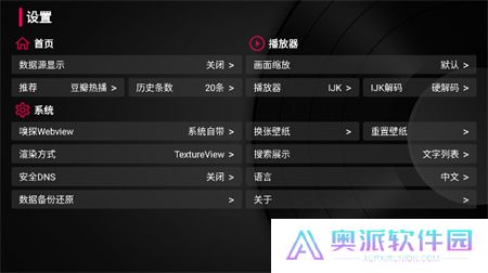 小苹果影视盒子tv